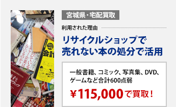 青森県・宅配買取 弁護士事務所の移転による本棚整理トカ